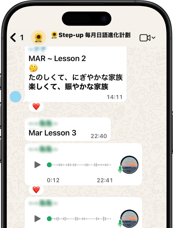 在Whatsapp群組透過語音或文字練習輸出日文。